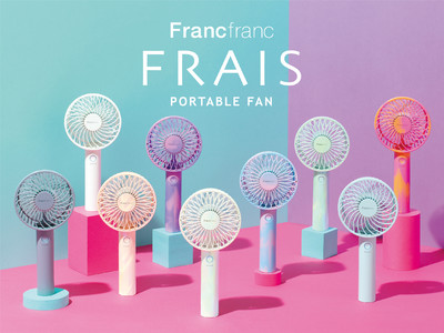 今年の夏もFrancfrancが持ち歩ける涼しさをお届け！ライフスタイルに合わせて選べる「フレ ポータブルファン」シリーズのご紹介