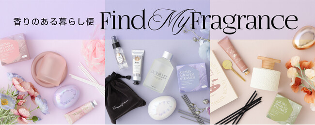 Francfranc初の定期便サービス「Find My Style暮らしの彩り定期便」が9月19日（金）より開始