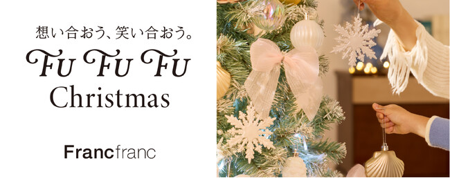 今年のテーマは「誰かの笑顔のために楽しむクリスマス」。2025年クリスマスのコンセプトムービーを11月10日（月）公開