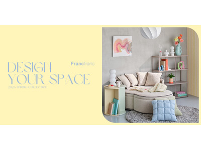 限られたスペースでも憧れの暮らしを実現できる「スぺパ」提案のインテリアを2月発売