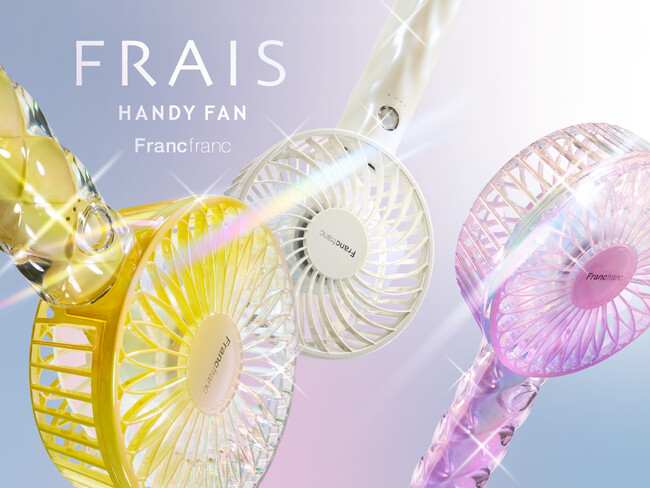 “ぷっくり”、キラキラな新デザインも。シリーズ累計販売数700万台※1の大ヒットアイテム「フレ ハンディファン」シリーズの新モデルを発売
