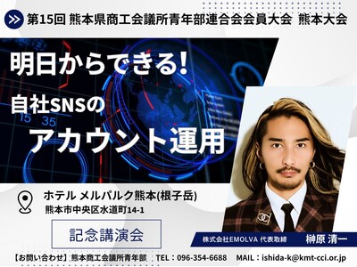 ������Ƃ�SNS�헪�ɕϊv������\�̍�?�����ꂪ�F�{�Łg��������g����hSNS���H�m�E�n�E���u�����܂���