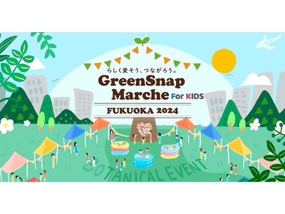 芝が髪の毛になる？！　ホームセンターグッデイの人気ワークショップ『芝坊やをつくろう』が『GreenSna...