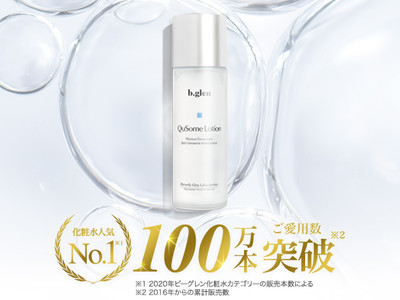 【販売数100万本突破！】 ビーグレンの保湿を極めた高機能化粧水。リニューアル品が好発進