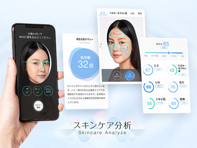 【スキンケアのビーグレン】 スマホで肌を180°画像解析。自宅にいながら肌診断機並みの分析が可能に！