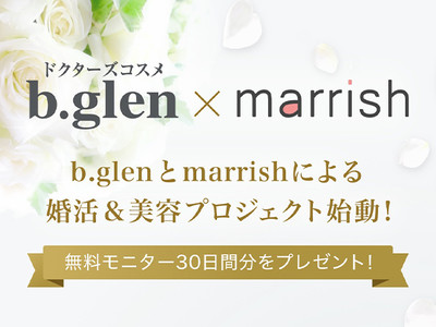 【スキンケアのビーグレン】女性を幸せにしたい！という想いがマッチング！　　　　　　　　婚活マッチングアプリ「マリッシュ」とビーグレンのコラボレーション企画