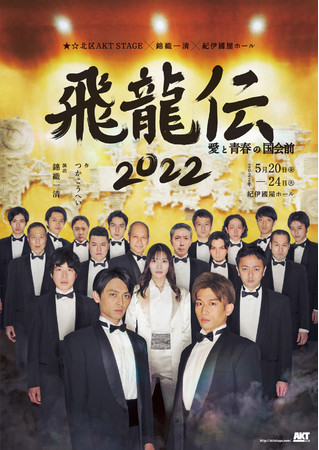 ѐDꐴAVȔ\Iu򗴓`2022`Ɛt̍O`v́uh̐΁iӎujvL[rWAJI