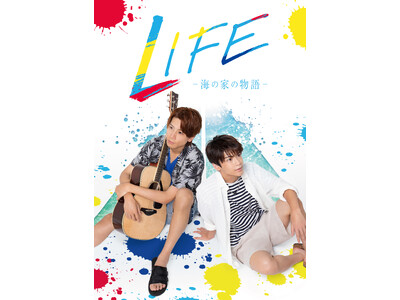 キマグレンの歌と共に届ける「LIFE-海の家の物語-」キービジュアル公開！