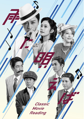 ����f���Ǝ����o�ōč\�z����N�ǌ�Classic Movie Reading�u�J�ɉS���΁v