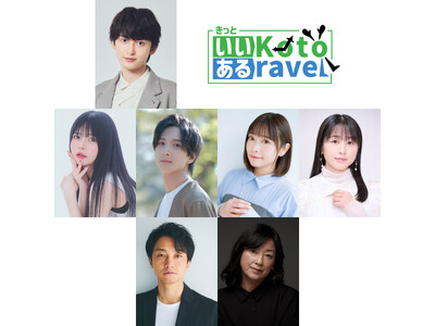 演劇集団Z-Lion 2026年度公演『きっといいKotoあるravel』再演決定！主演・松井健太、紡木吏佐、塚本凌生、小山百代、林鼓子、永山たかし、皆口裕子らが出演