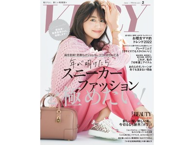 【表紙初解禁】雑誌『VERY』2月号（1月7日（金）発売）のカバーモデルに東原亜希さんを起用