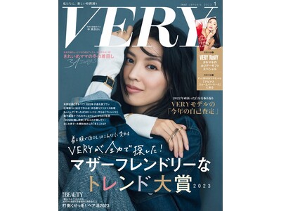 なにわ男子 ・大橋和也さん『VERY』初登場！『VERY』１月号で