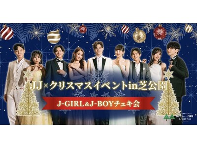 【J-BOY＆J-GIRLも登場】韓国で大人気！世界に一つだけの「スマホストラップ」が作れるJJ×クリス...