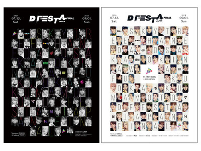 【チケットフォトカードが新デザインに！】ついに日本でファイナルを迎える世界のK-POPファンを魅了した9グループのフェス「D'FESTA JAPAN FINAL」のイベント内容が解禁！
