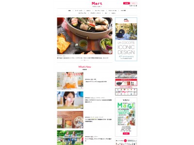 8月28日、新ウェブメディア「Mart web」がオープンしました！