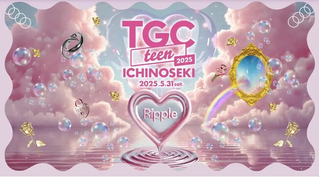 【JJ×TGC teen ICHINOSEKI 2025】 JJ50周年×TGC teen 夢のコラボステージが5月31日（土）に開催決定！