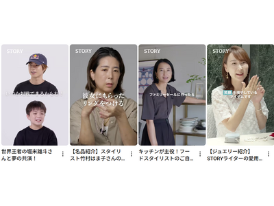 光文社のファッション誌『STORY』がTikTok公式チャンネルを本格スタート！