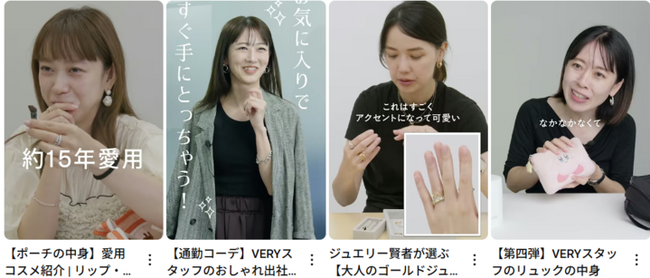 光文社のファッション誌『VERY』がTikTokチャンネルをスタート!