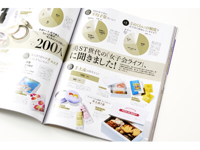 【美ST】「大人の女子会」最新事情を262人に調査！ 誰と？ メークのポイント、気になる話題は？