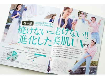 【美ST】「UVケア」の最新事情を281名に調査！「うっかり日焼け」するパーツは!?