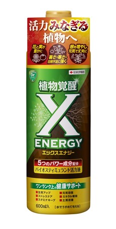 「X-ENERGY 植物覚醒実感！キャンペーン」抽選で1,000名様に最大10,000円分のデジタルギフトが当たる！2月21日より応募受付開始！