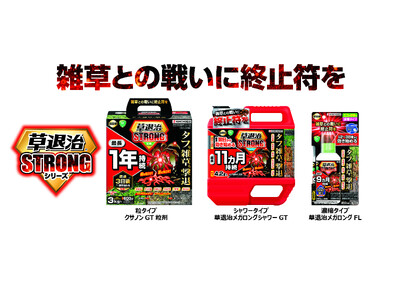 �G���Ƃ̐킢�ɏI�~�����I�����ގ����������ʂ����������u���ގ��X�g�����O�V���[�Y�v�V����