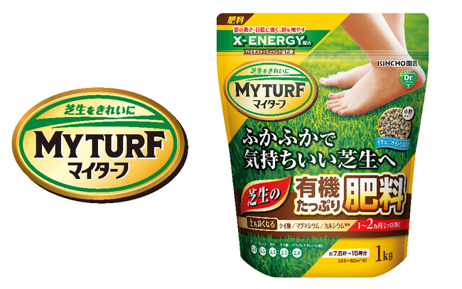 芝生の健康をケアするバイオスティミュラント活力液配合「マイターフ 芝生の有機たっぷり肥料」新発売