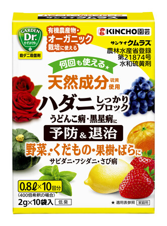 天然成分でハダニと病気をしっかりブロック！殺ダニ殺菌水和剤「サンケイ クムラス」新発売