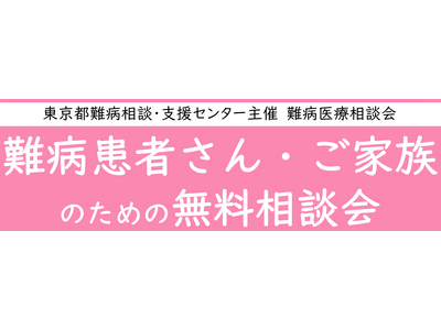 ��a���҂���E���Ƒ��̂��߂̖������k��u�Ɖu�����v��Zoom�܂��͓d�b�ɂĊJ�Â��܂�