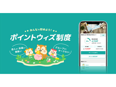 ポイントサイト「モッピー」が「ポイントウィズ制度」を開始