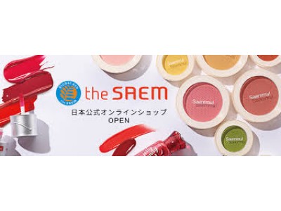 人気韓国コスメthe SAEM(ザセム)待望の日本公式オンラインショップが8月1日にグランドオープン！