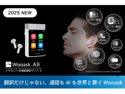 Wooask、まるで小さなスマートフォン！※世界初のSIMカード通信、通話機能を搭載したオフライン翻訳対応の翻訳デバイス「 Wooask A9 AI翻訳機 」を発表