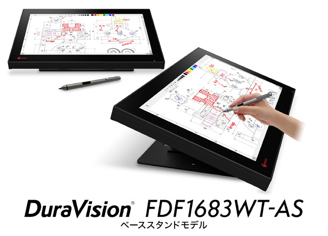EIZOが画面への書き込みに特化したスタンド形状の専用スタイラス付属15.6型タッチパネルモニターを発売