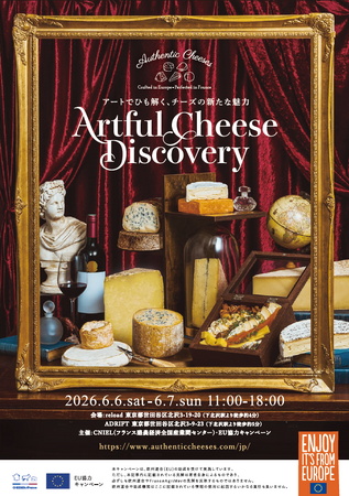Artful Cheese Discovery ~アートでひも解く、チーズの新たな魅力~ フランス産チーズの無料体験型イベントを6/6、7にreload, ADRIFTにて開催！