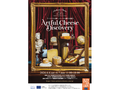 Artful Cheese Discovery ~アートでひも解く、チーズの新たな魅力~ フランス産チーズの無料体験型イベントを6/6、7にreload, ADRIFTにて開催！