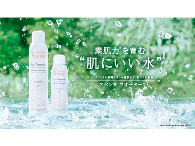 LOHACO、『アベンヌ』の取り扱いを開始