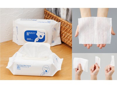 アスクル、医療・介護現場の口腔ケア課題をオリジナル商品で解決！「口腔ケアウェットシート」3月18日に新発売