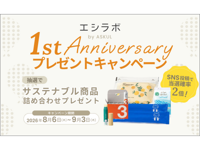 アスクル、サステナブル情報を発信するオウンドメディア「エシラボ by ASKUL」が開設１周年！