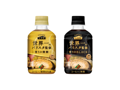 発売10周年！世界一のバリスタ※こだわりのW（ダブル）アロマ仕立て 「ダイドーブレンド」“世界一”シリー...