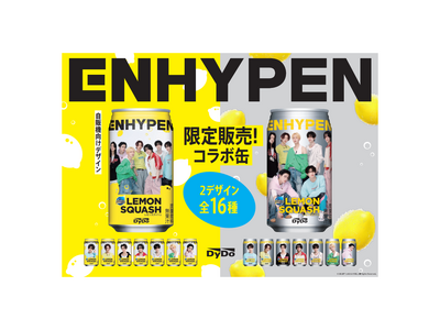 グローバルグループ「ENHYPEN」とダイドードリンコがコラボ「ミスティオ ENHYPEN（エンハイプン）レモンスカッシュ」を限定発売　パッケージにはENHYPENのビジュアル全16種類をデザイン！