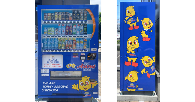 自動販売機を通じてバレーボールチーム「東レアローズ静岡」を応援します！「東レアローズ静岡応援自動販売機」を「アスティ三島」に設置
