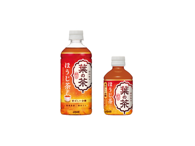 深まる香ばしさとコク深い味わい「葉の茶 ほうじ茶」を発売！