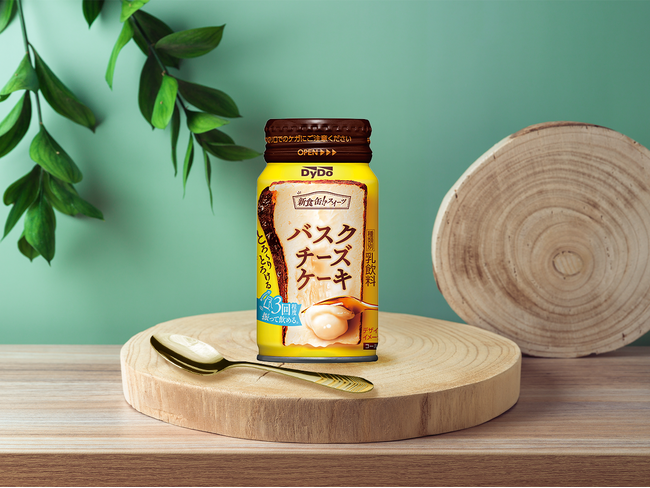 業界初※！“振って飲める缶入りチーズケーキ”が登場　自動販売機で買える新食缶!?スイーツ「バスクチーズケーキ」新発売！