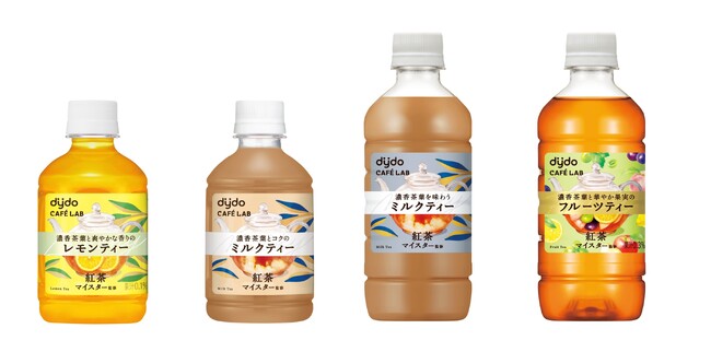 新商品ブランドロゴを採用しdydo CAFE LABとしてパッケージを刷新