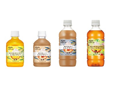 新商品ブランドロゴを採用しdydo CAFE LABとしてパッケージを刷新 「ダイドーカフェラボ」シリーズよりPET紅茶4品をリニューアル新発売
