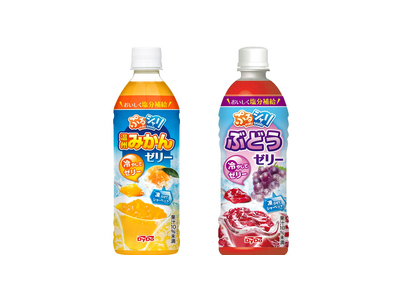 ゼリー&シャーベット、2つの飲み方で楽しめる！「ぷるシャリ温州みかんゼリー」「ぷるシャリぶどうゼリー」が今年も登場！