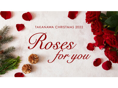 【高輪エリアのプリンスホテル】日本庭園に雪が舞い降りるホワイトクリスマスを演出　情熱のバラに包まれたロマンティックなクリスマスプランを販売