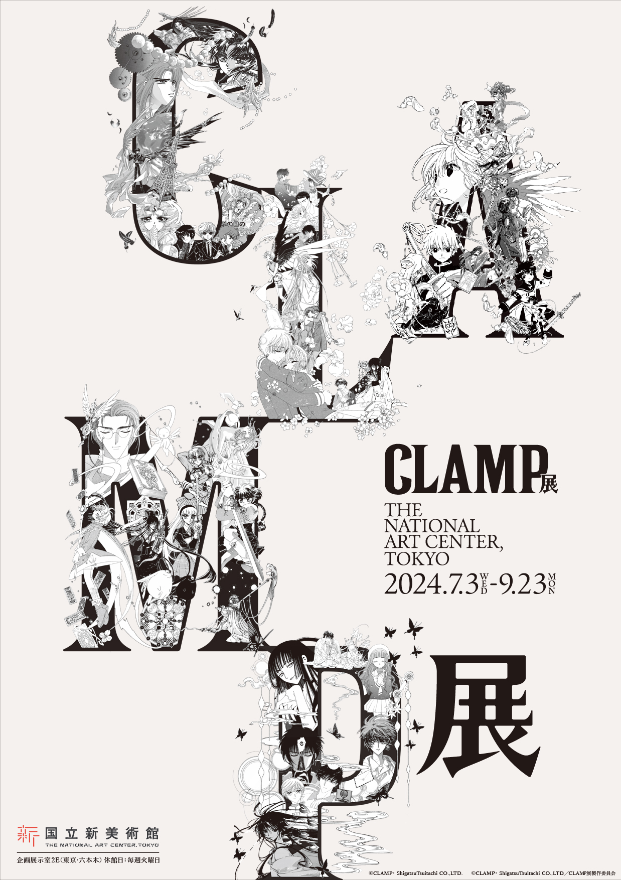 【品川プリンスホテル】作品の世界を体感するコラボレーションルーム『CLAMP展』とのコラボレーションステイ