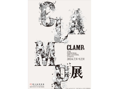 【品川プリンスホテル】『CLAMP展』の世界観を体感するコラボレーションルームを販売
