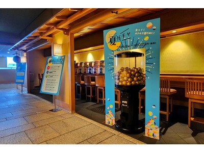 【品川プリンスホテル】エンターテインメントタウンの各施設利用券が当たる!?「味街道 五十三次 夏ガチャ」を開催